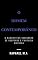 Livro O Homem Contemporâneo & narrativas hediondas de suspense e fantasia sinistra