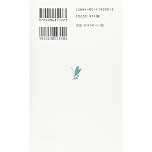 How to write a paper (Iwanami Shoten) (1959) ISBN: 4004150922 [Japanese Import]