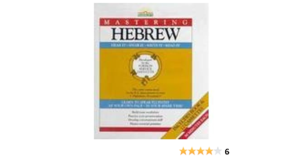 Amazon.com: Mastering Hebrew (Mastering Series: Level 1): 9780812074789:  Foreign Service Language Institute: Books