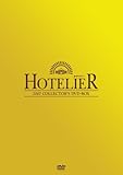 [DVD]ホテリアー 2007 コレクターズ DVD-BOX