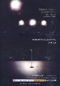 No mention that I love you(Chinese Edition)