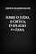 Livro Sobre o Juízo, a Crítica, o Aplauso e a Fama