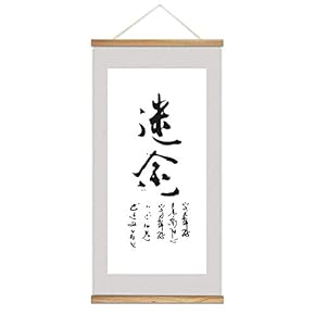 Hanging Poster NO Magnetic Wooden Framed, Chinese Art Home Wall Canvas Prints Decoration Ready to Hang - 18"x36"