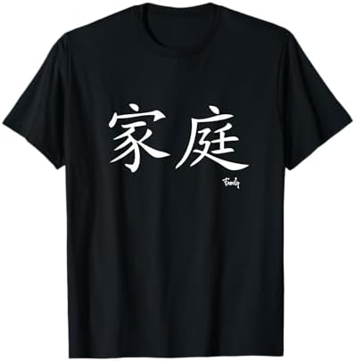 Amazon.com: Japanese Love Symbol Kanji Art Japanese Lettering 愛 T