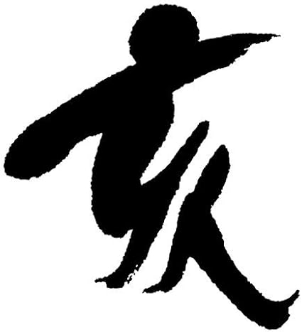 Amazon 年賀状スタンプポイントすたんぷ亥文字 019 こどものかおstamp For The New Year S Card スタンプ 文房具 オフィス用品