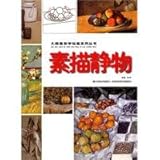 master teach you Painting Series: Drawing Still Life(Chinese Edition) by 