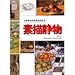 master teach you Painting Series: Drawing Still Life(Chinese Edition) by 