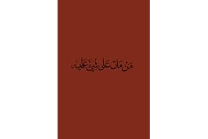 Whoever Dies Upon Something Will Be Ressurected Upon It مَنْ مَاتَ عَلَى شَيْءٍ بُعِثَ عَلَيْهِ
