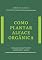 Livro Como Plantar Alface Orgânica
