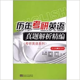 Kaoyan English Series Calendar Year Kaoyan English Zhenti Analysis For Fine Chinese Edition Wei Xin Jun Zhao Xiao Yi Liang Wei Xiang Amazon Com Books
