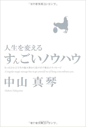 Jinsei O Kaeru Sungoi Noi Hau Tatta Hitokoto De Sonota Oi Zei Kara Nukedasu Mahoi No Messei Ji Makoto Nakayama Amazon Com Books