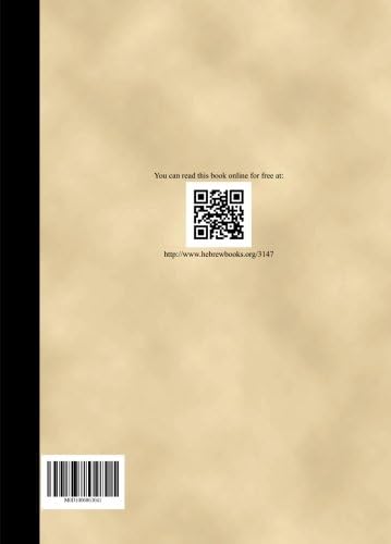 Sefer Toras Levim - Volume 2 (Hebrew Edition) (Hebrew) Paperback – October 24, 2014