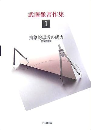 武藤徹著作集 武藤 徹 本 通販 Amazon 武藤徹著作集 武藤 徹 本 通販 Amazon
