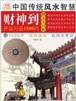 Download Packed With Colorful 1500 To Reverse The Kun Qian The Feng Shui Free HD Wallpaper Packed With Colorful 1500 To Reverse The Kun Qian The Feng Shui For iPhone Free