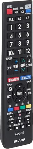 シャープ リモコン 4K/8Kモデル用の商品画像