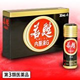 【第3類医薬品】若甦内服液G 30mL×5 ×4商品画像