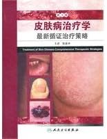 Learn the latest evidence-based dermatology treatment strategy - Version 3(Chinese Edition) Paperback – 1 Jan 2000