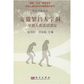 Mua (State Key Project of the 9th five year planOrigin of Early Humans