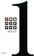 1手詰ハンドブック