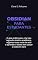 Livro Obsidian para estudantes: O guia prático para criar seu segundo cérebro acadêmico, organizar suas notas de aula e aprender o dobro sem passar a noite em claro