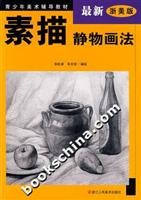 sketch still life painting (the latest U.S. version Zhejiang) (Paperback) by HUA SONG JIN (Paperback)