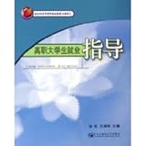 Vocational Graduate Employment guide [paperback]