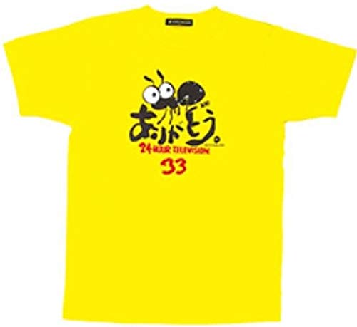 テレビ記念品 10 24htv ジャニーズtokio Akb48 デザイン スタジオジブリ 24時間テレビ チャリティーチャリtシャツ サイズsイエローの買取価格 相場 高価買取なら買取一括比較のウリドキ テレビ記念品 10 24htv ジャニーズtokio Akb48 デザイン スタジオジブリ 24時間テレビ チャリティーチャリtシャツ サイズsイエローの買取価格 相場 高価買取なら買取一括比較のウリドキ