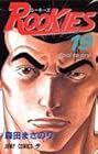 ROOKIES 第19巻