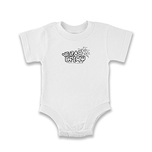 Quill's Gear Shift Costume Infant Bodysuit by Pop Threads