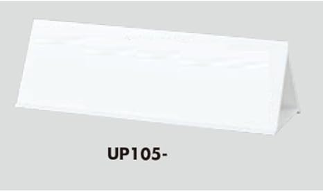 Amazon Co Jp サインスタンド 三角 無地 Up105 N 光 Hikari 案内スタンド 案内サイン サインスタンド 文房具 オフィス用品