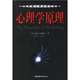 Principles of Psychology by MEI )ZHAN MU SI (James ?W. ) (Paperback)