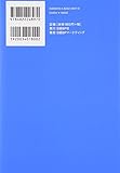 Image de The Lean Startup: How Today's Entrepreneurs Use Continuous Innovation to Create Radically Successful Businesses (Japanese Edition)