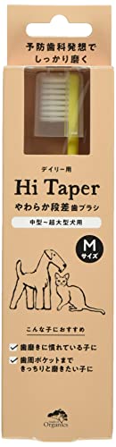 メイドオブオーガニクス フォードッグ やわらか段差歯ブラシ【Hi taper】Mサイズ商品画像