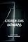 Livro CIDADE DAS SOMBRAS