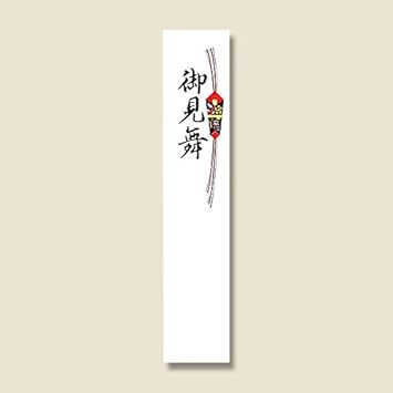Amazon 短冊 本柾 御見舞 のし紙 文房具 オフィス用品