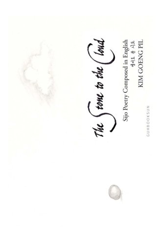 The Stone to the Cloud: Sijo Poetry Composed in English (Volume 1)