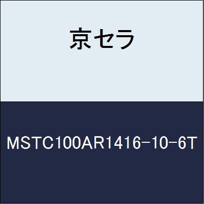 京セラ 実物 切削工具 Mstc100ar1416 10 6t スロットミル