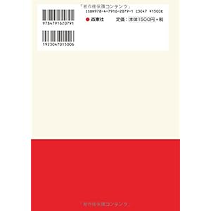 NaichingeÌ„ru no kango oboegaki : irasuto zukai de yoku wakaru