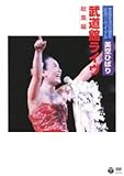 Hibari Misora - Geino Seikatsu 35 Shunen Ricital Budokan Live Soshu Hen [Japan DVD] COBA-6439