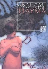 trauma / τραύμα