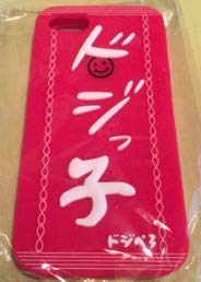 超特急 スマホケース ユーキの買取価格 相場 高価買取なら買取一括比較のウリドキ