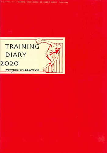 ランニングマガジンクリール 2020年1月号 画像 B