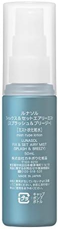 Amazon Co Jp ルナソル Lunasol フィックス セットエアリーミスト スプラッシュ ブリージー 化粧水 50ml ラグジュアリービューティー