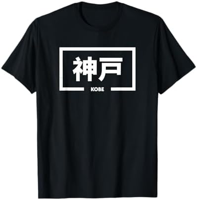 Amazon.com: Kawasaki Japan City Japanese Word T-Shirt : Clothing