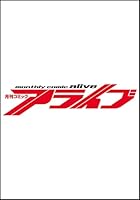 Re:ゼロから始める異世界生活 第四章 聖域と強欲の魔女 第12巻