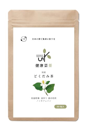 オーガライフ どくだみ茶 無農薬 3g x 50包の商品画像