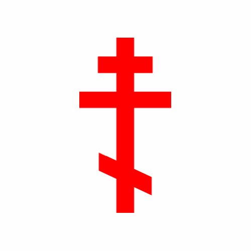 (2x) Eastern Orthodox Cross - Byzantine - Red - Sticker - Decal - Die Cut