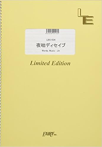 バンドスコア 夜咄ディセイブ じん 自然の敵p Lbs1534 オンデマンド楽譜 本 通販 Amazon