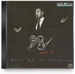 Kathem El Saher - Best of Collection