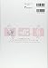 Made with the Manga Artist: Japanese BL (Boys Love) 'Icha-love' Flirtation Scene Drawings [trace for free with Data CD]